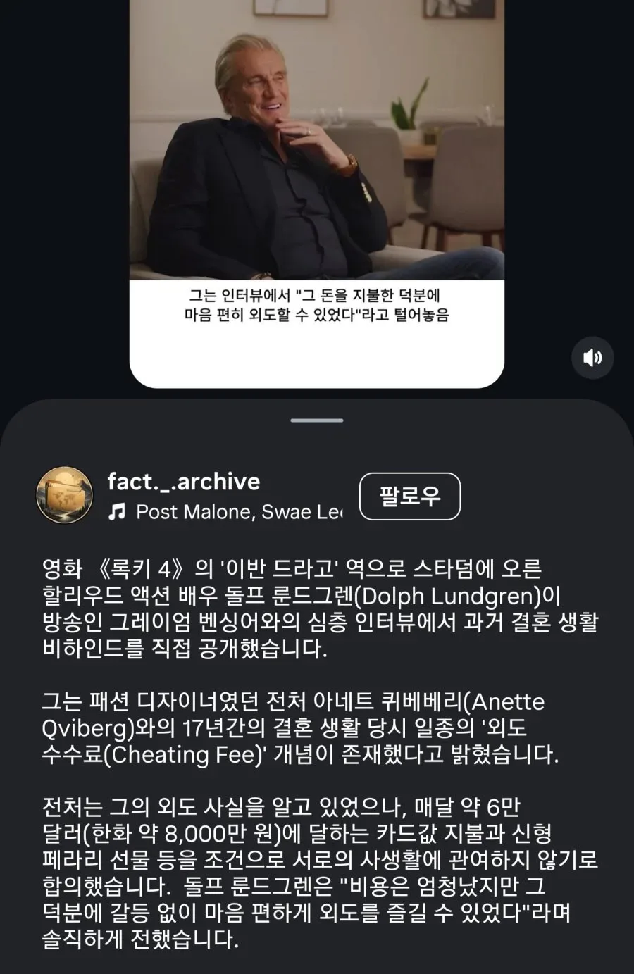 "월 8000만원주면 바람 피우게 해줄게."