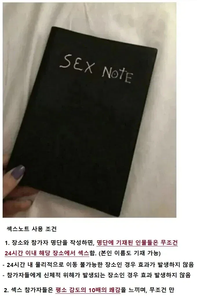 ㅅㅅ노트 받기 vs 100억 받기