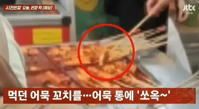 서문시장 오뎅집 빌런