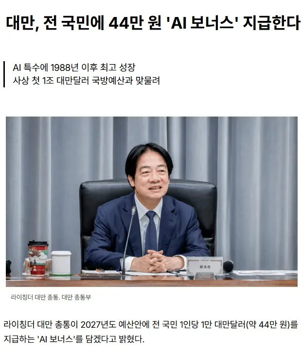 국민소득 4만불 대만 근황.JPG
