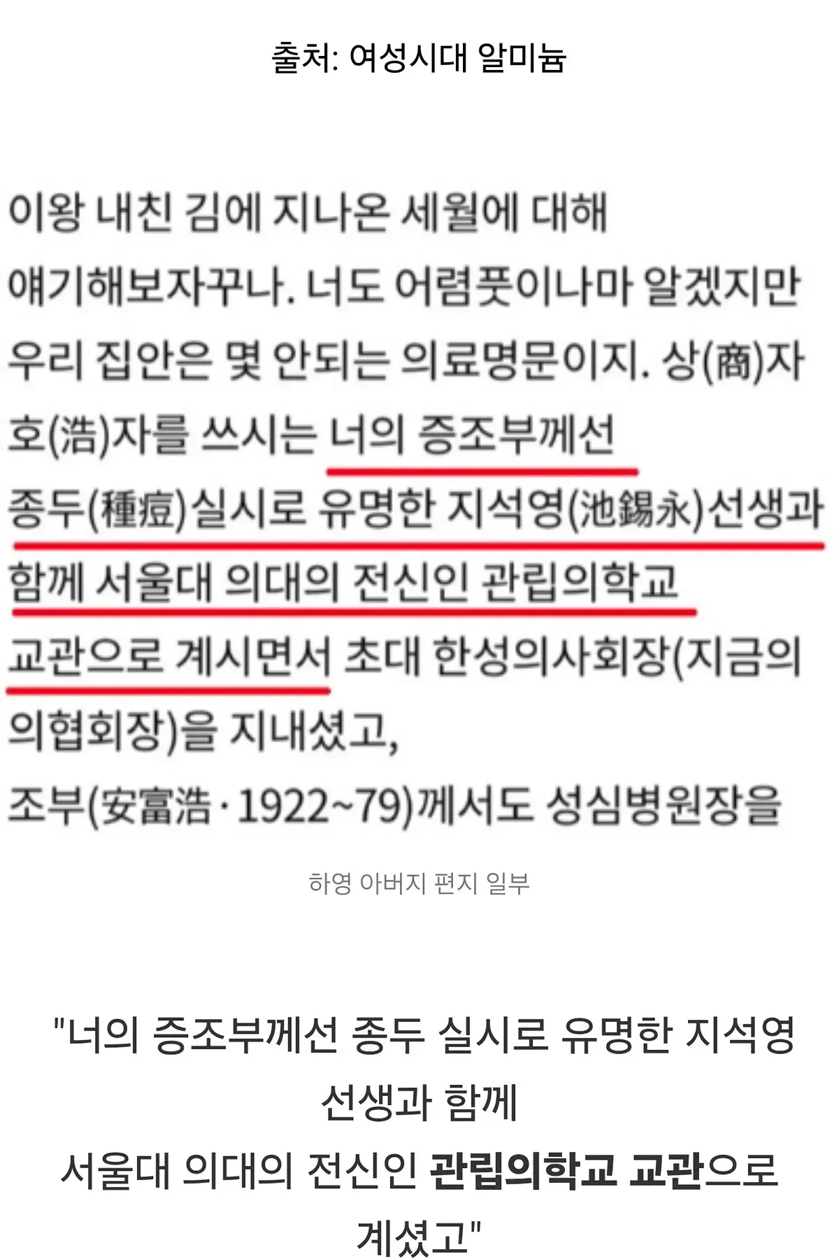 하영 아빠 편지 자세히 보면 개빡치는 점 또 있음ㅡㅡ