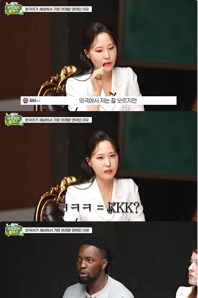 국어 강사 : 외국은 ㅋㅋㅋ 어떻게 써요????