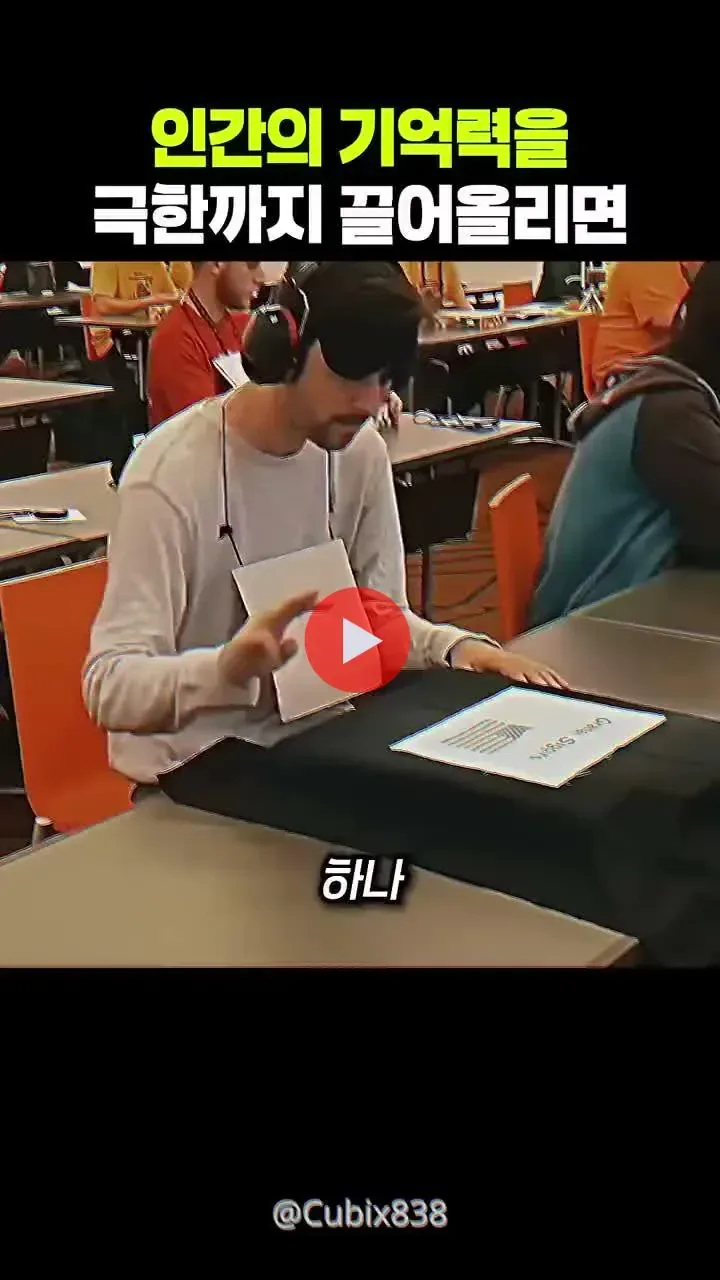인간의 뇌가 도달할 수 있는 극한