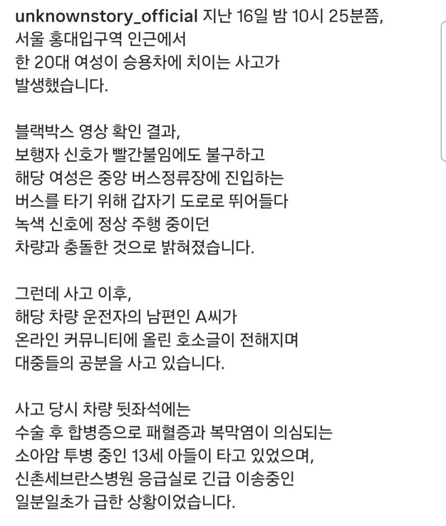 무단 횡단 사고