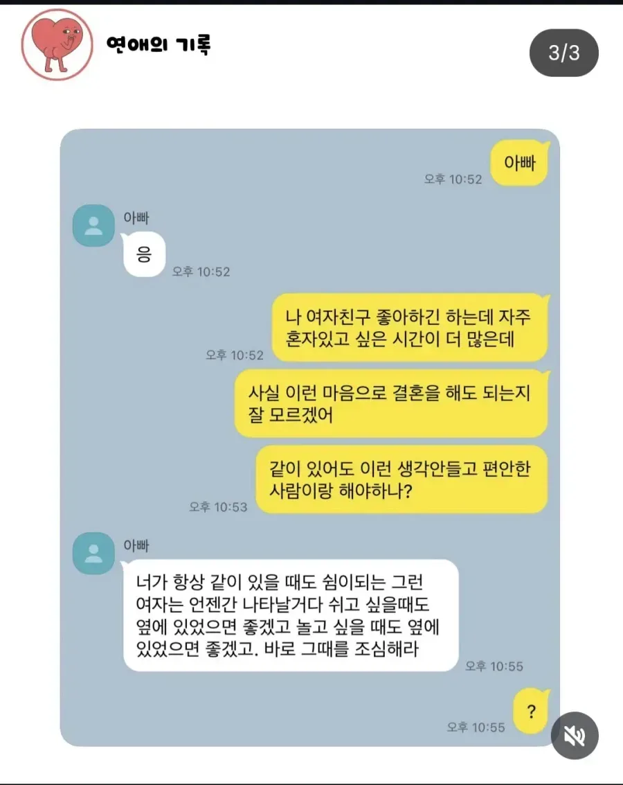 피가 되고 살이 되는 아버지의 충고.jpg