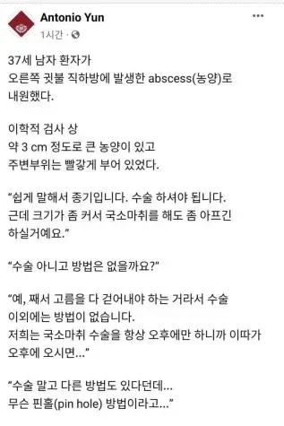 의사말 뒤지게 안듣는 환자 유형