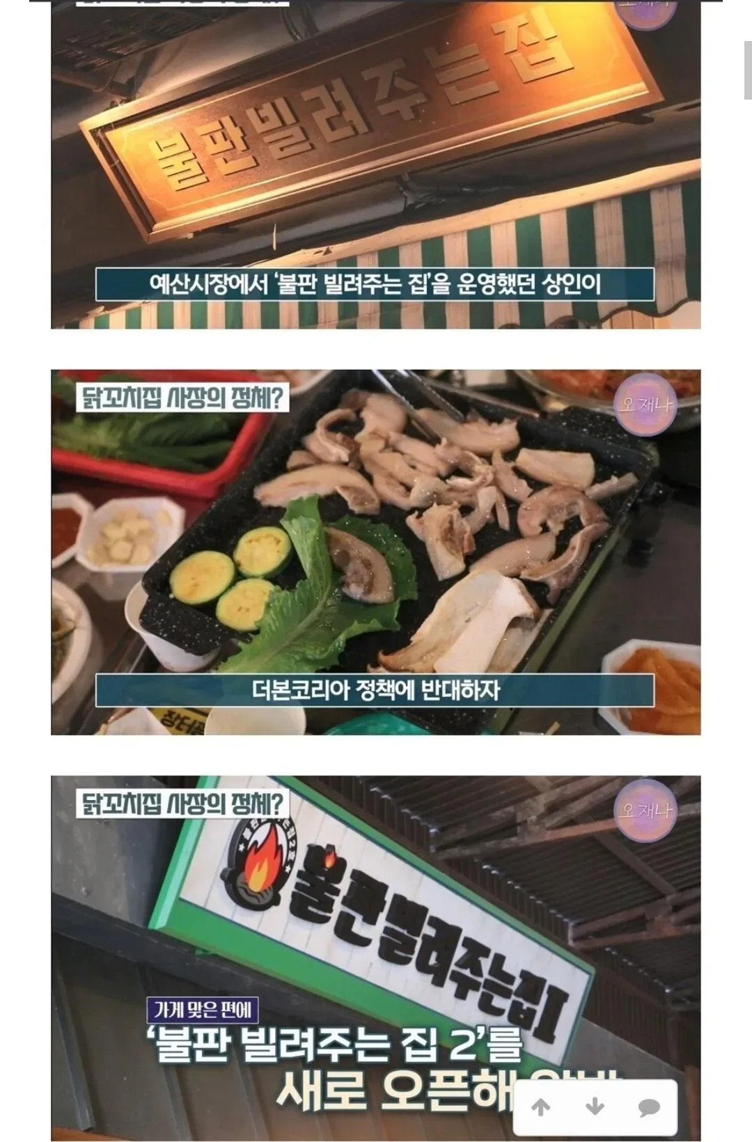 (속보)전설의 OO빌려주는집2