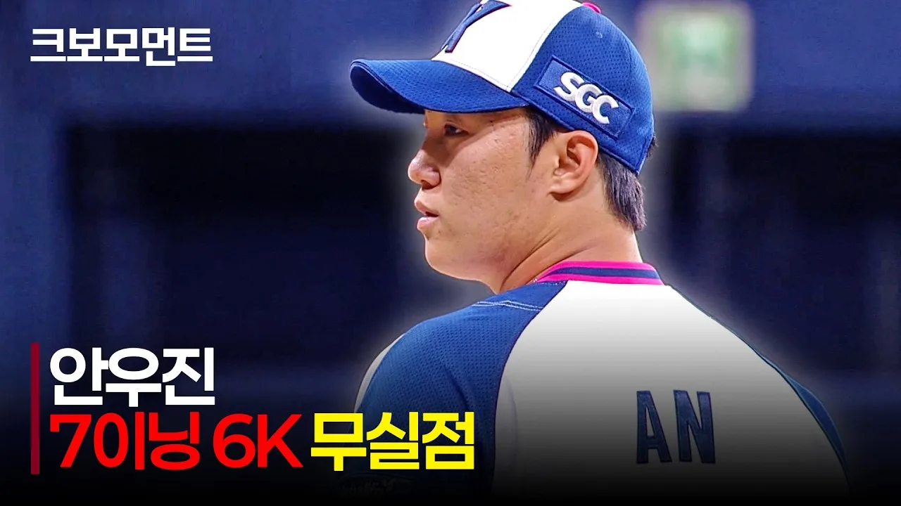 국대 에이스의 완벽한 컴백 영상