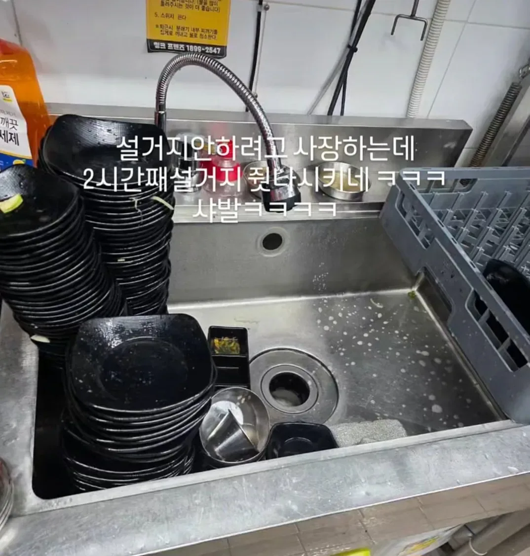 사장되면 설거지 안할줄 알았던 사장님