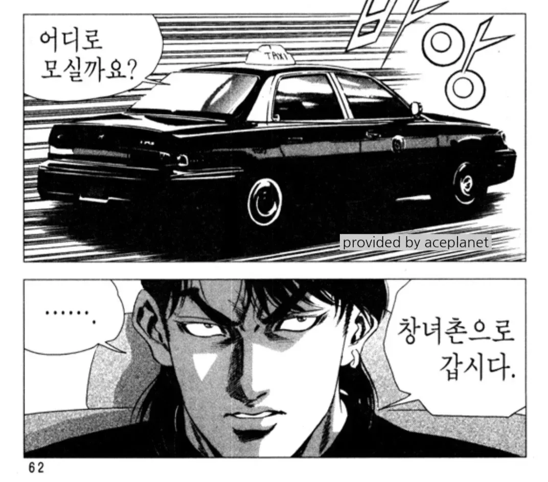 창녀촌으로 갑시다의 진실....