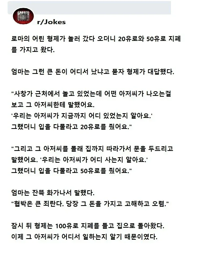 사창가 근처에서 놀던 형제