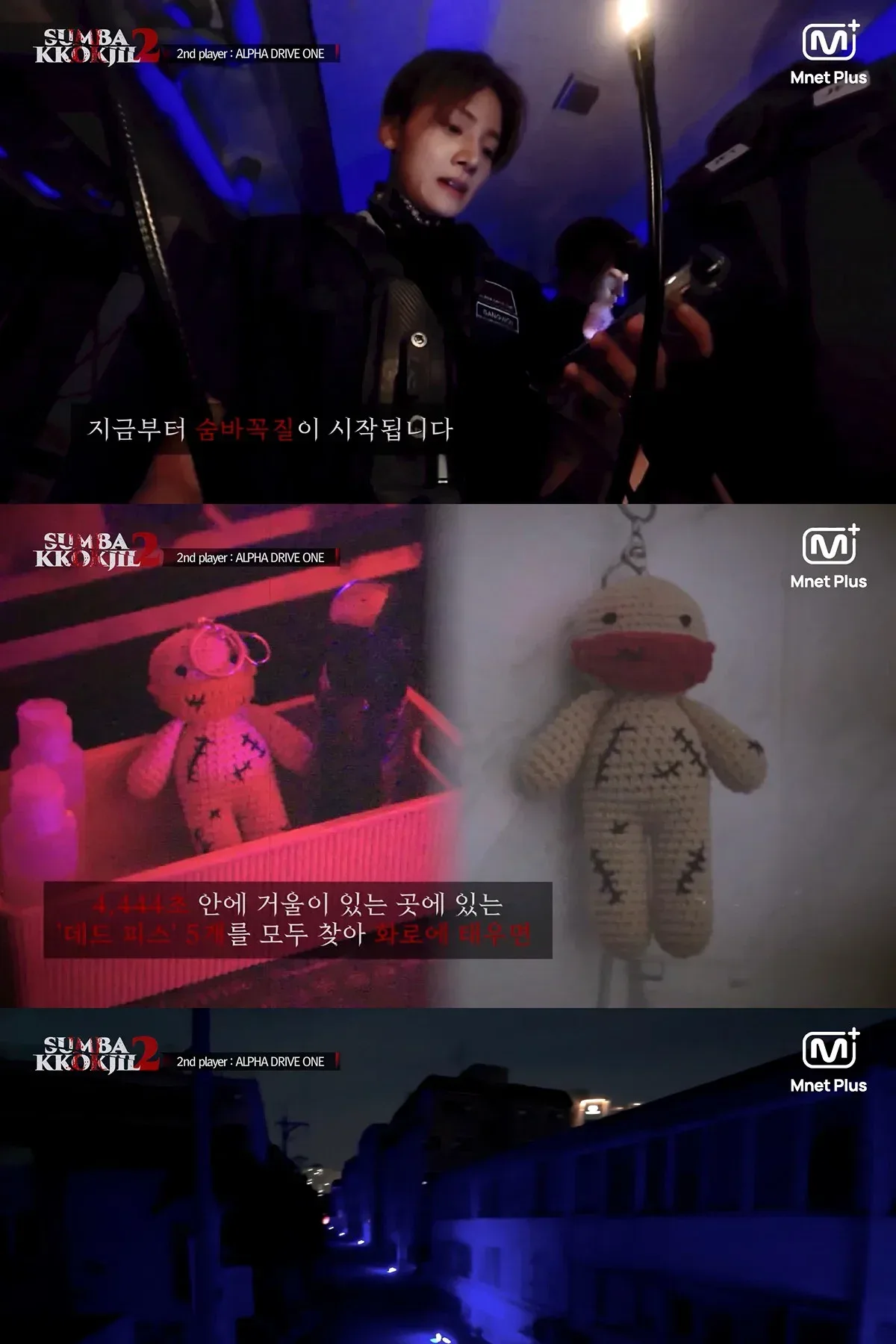 촬영 분량 다 포기한 겁쟁이 1티어 남돌