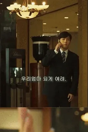 부자집 여자와 사귄 백수 남자의 최후.jpg