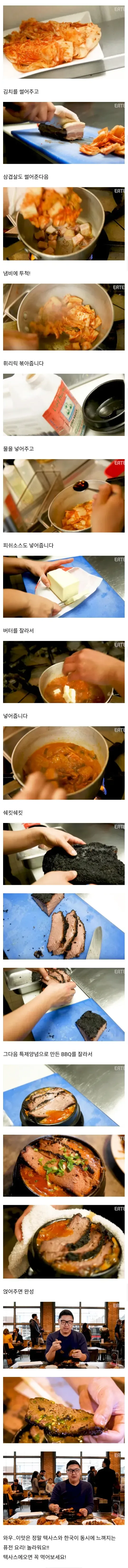 미국 텍사스 현지화된 김치찌개.jpg