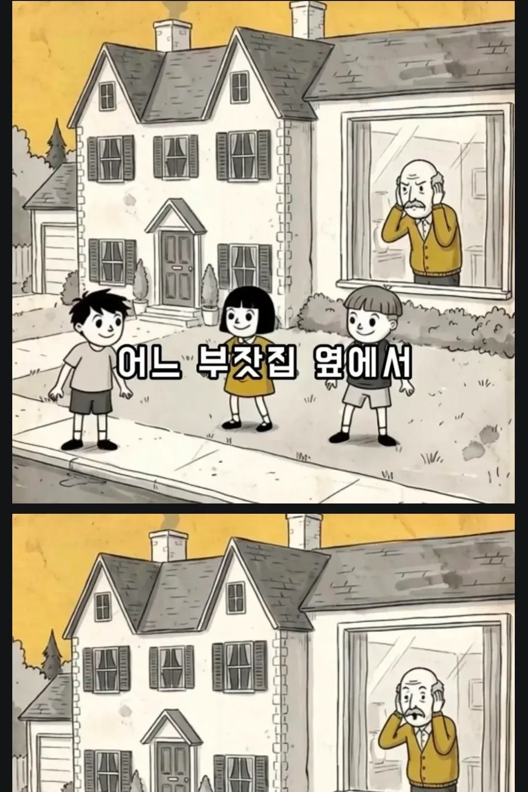 부자가 시끄럽게구는 아이들에게 돈을 준 이유.jpg