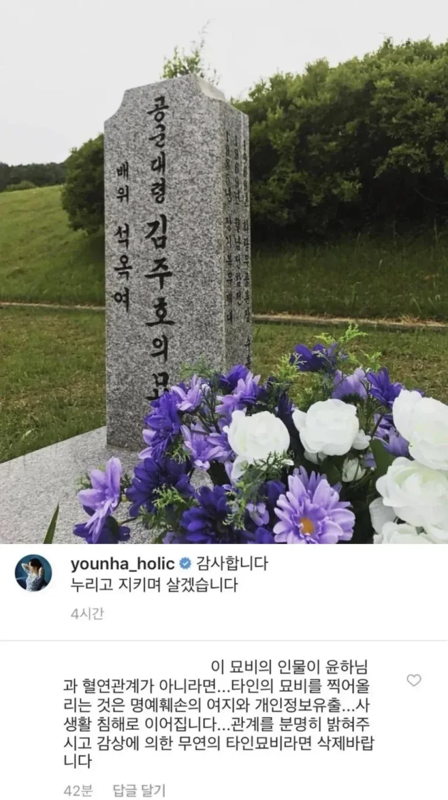 가수 윤하 근황