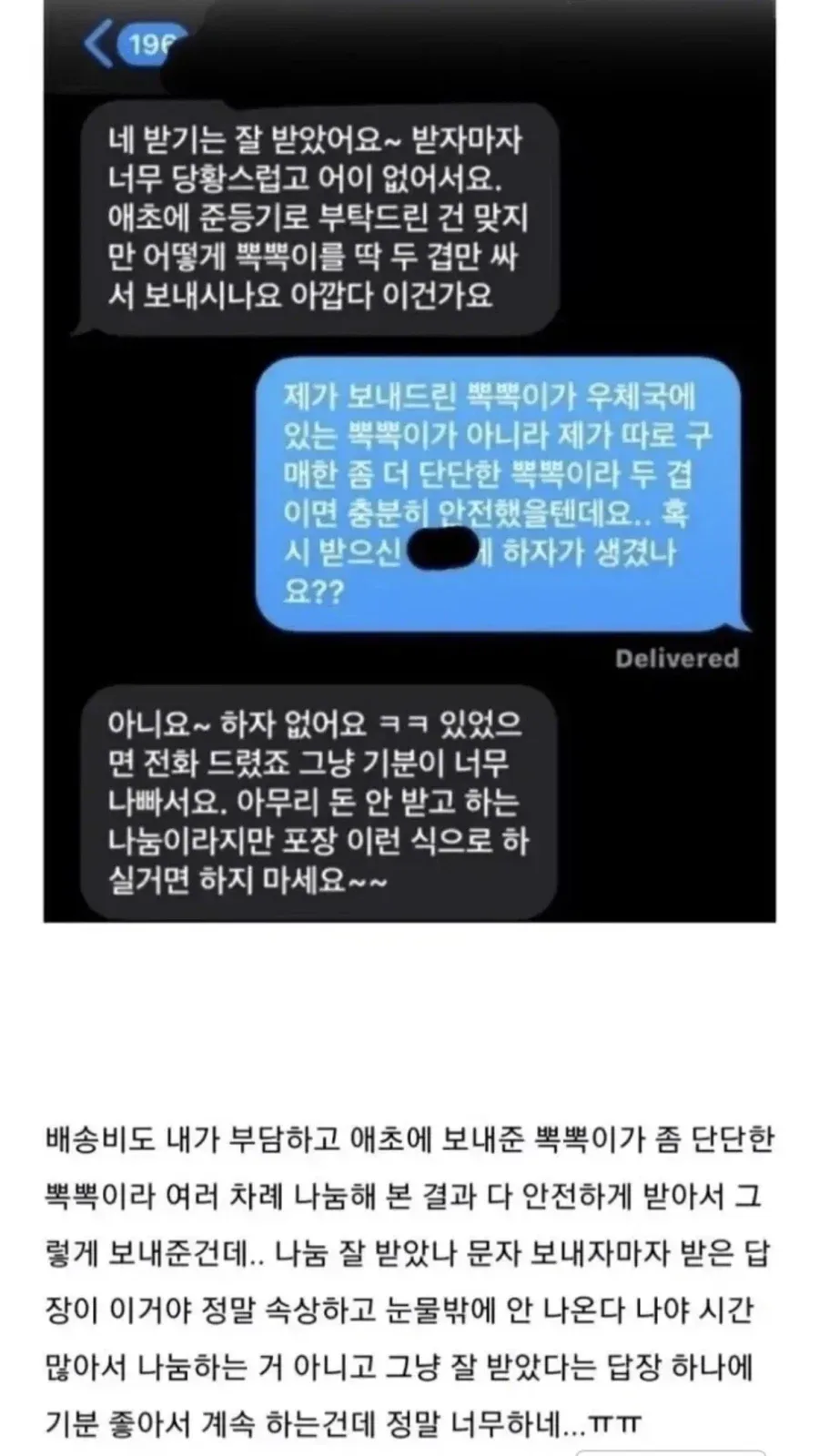 무료 나눔도 사람 가려서 해야 하는 이유