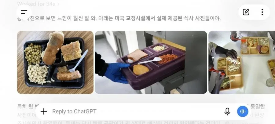미국 교도소 식사 ㄷㄷ