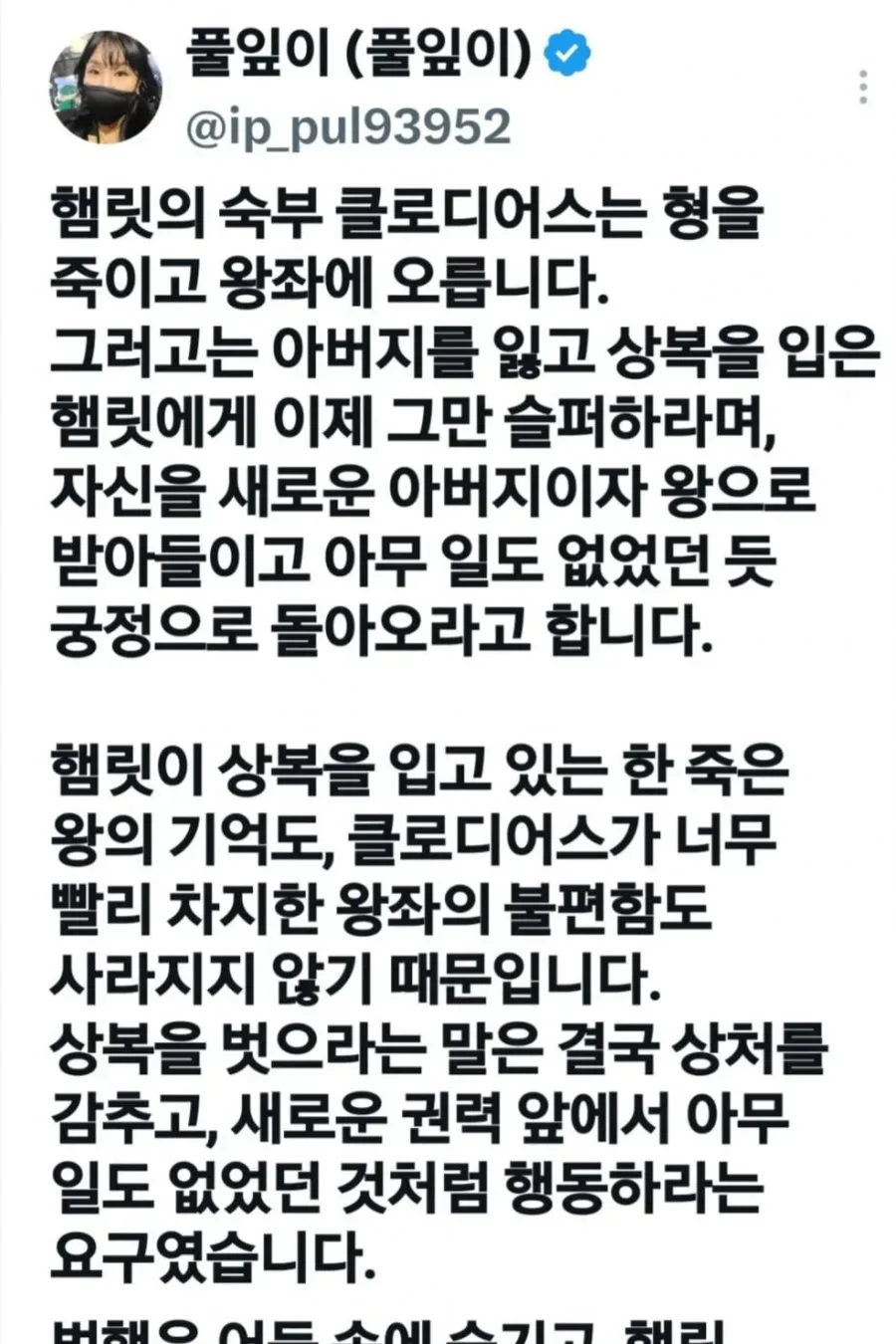 풀잎이님 X.jpg
