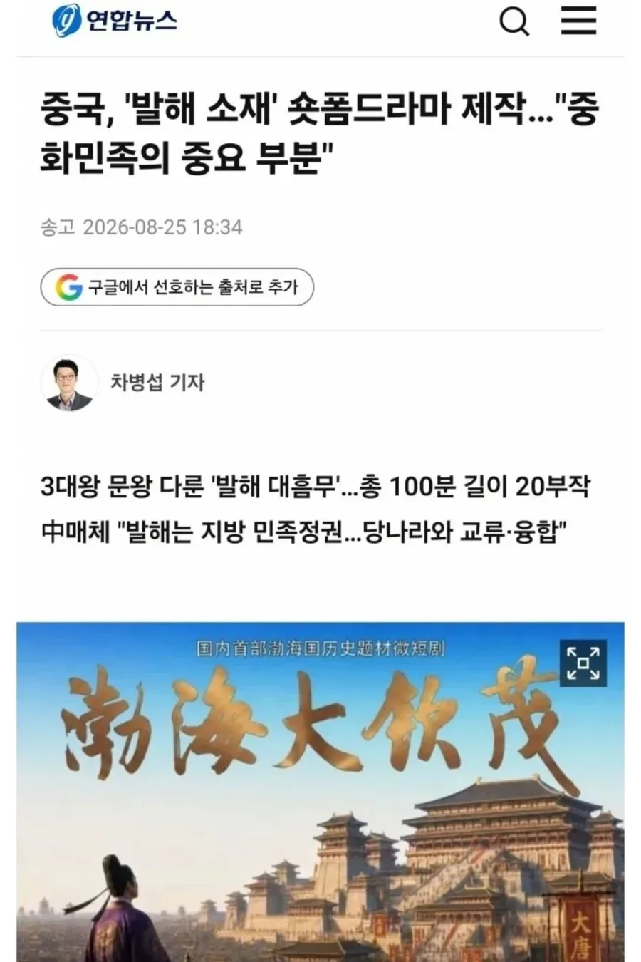 또 ㅈ.ㄹ 시작된 중국 근황.jpg