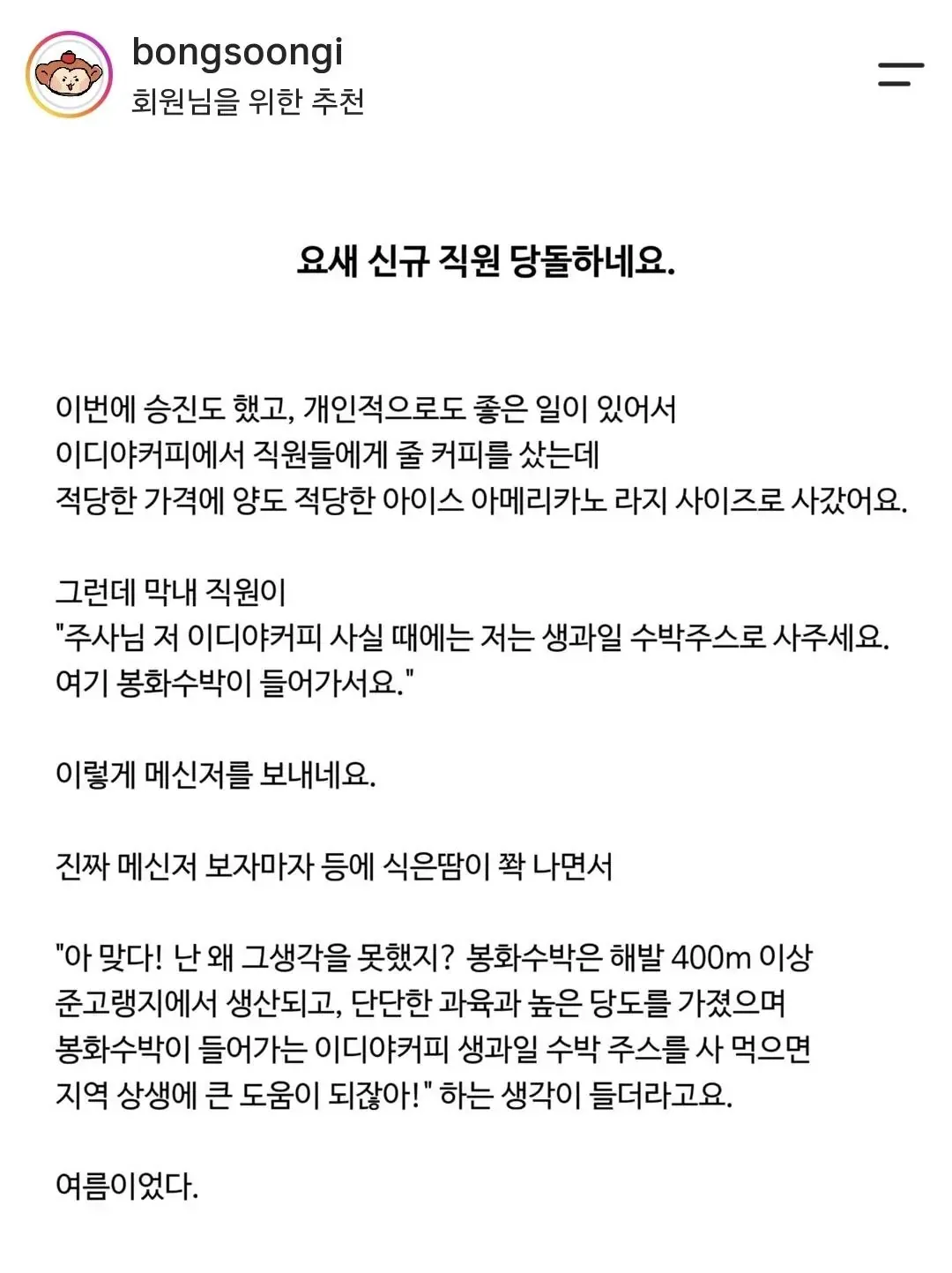 요새 신규 직원 당돌하네요