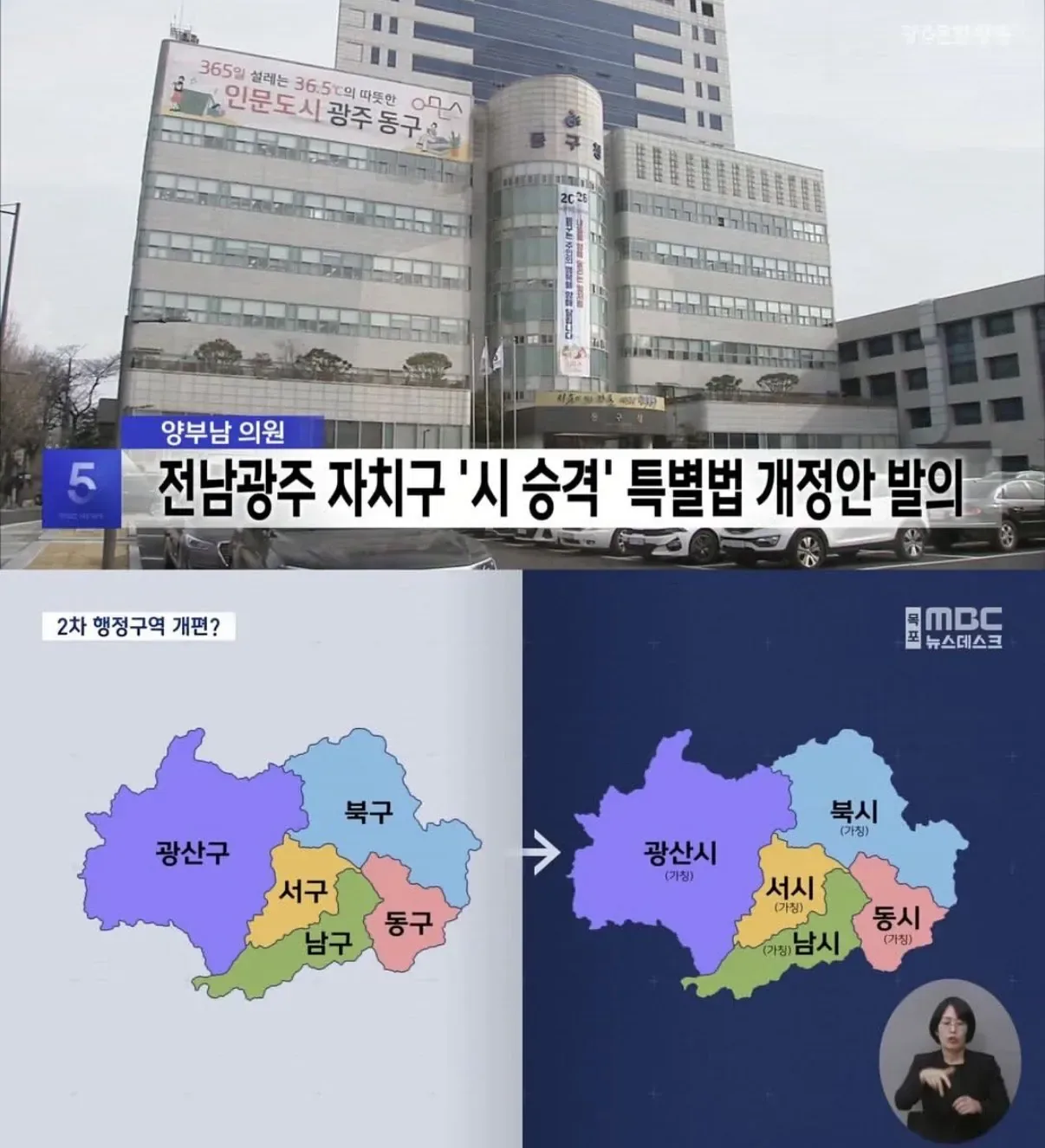 현재 전남광주에서 벌어지고 있는 일