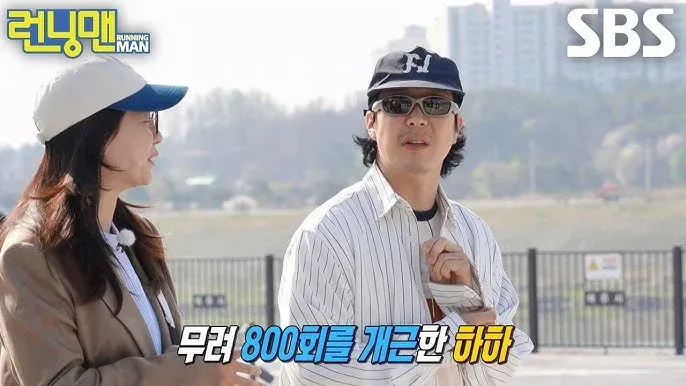 런닝맨에서 유일하게 하하만 갖고있는 타이틀
