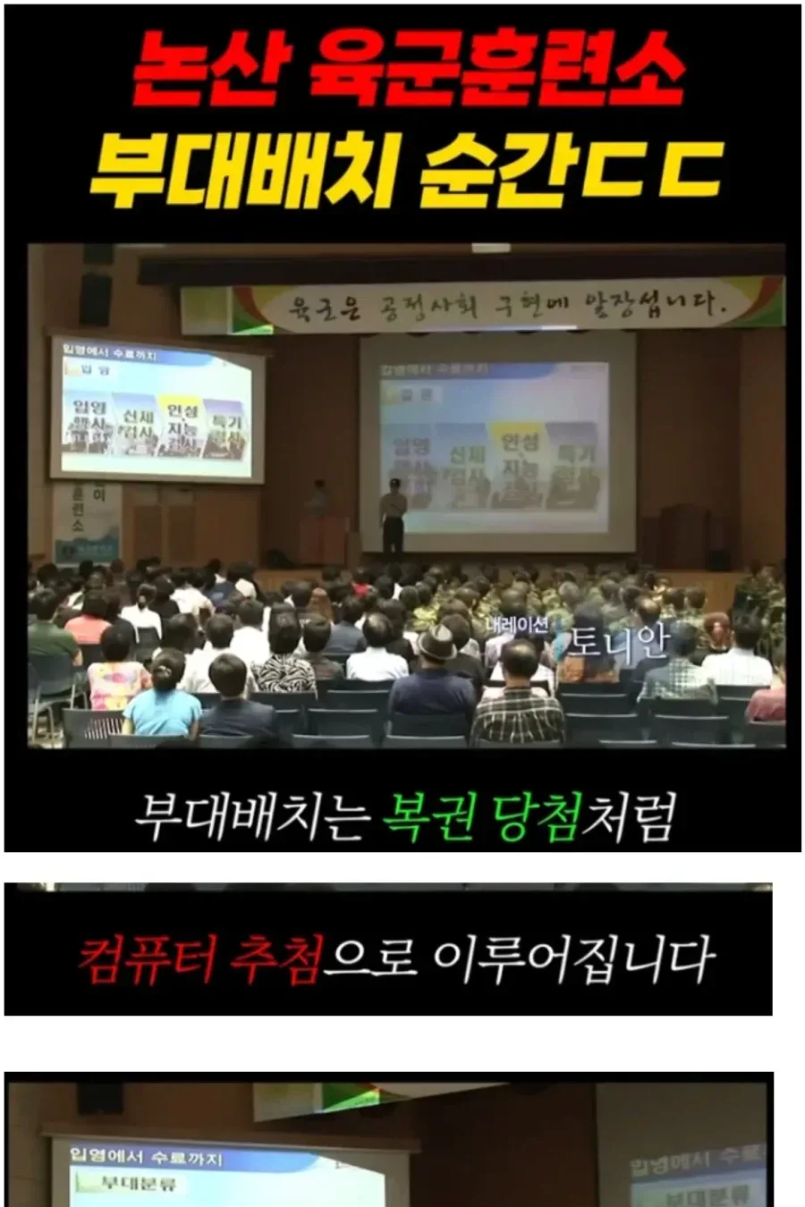 군필자들은 절대 안믿는 제도