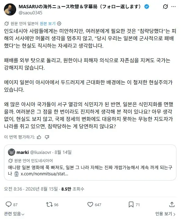 일본 넷우익씨의 생각 수준.jpg