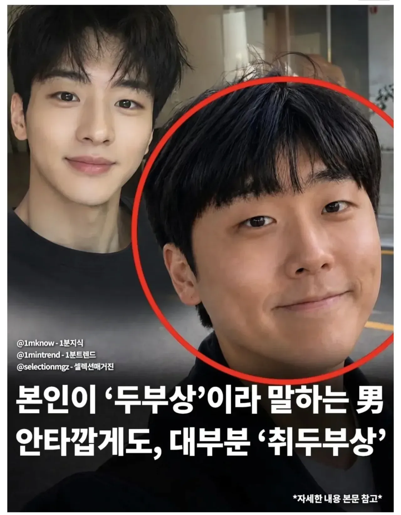 본인이 '두부상'이라 말하는 男