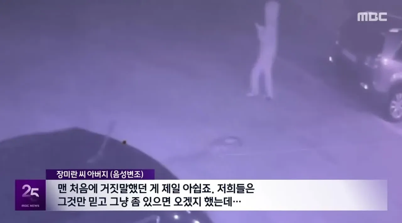 이제서야 대대적 수색?‥"CCTV도 다 삭제돼"