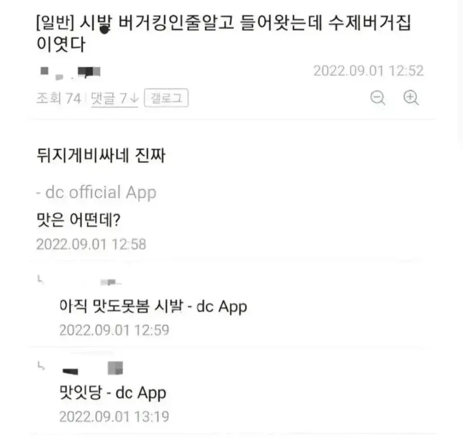 실수로 수제버거집 들어옴.jpg