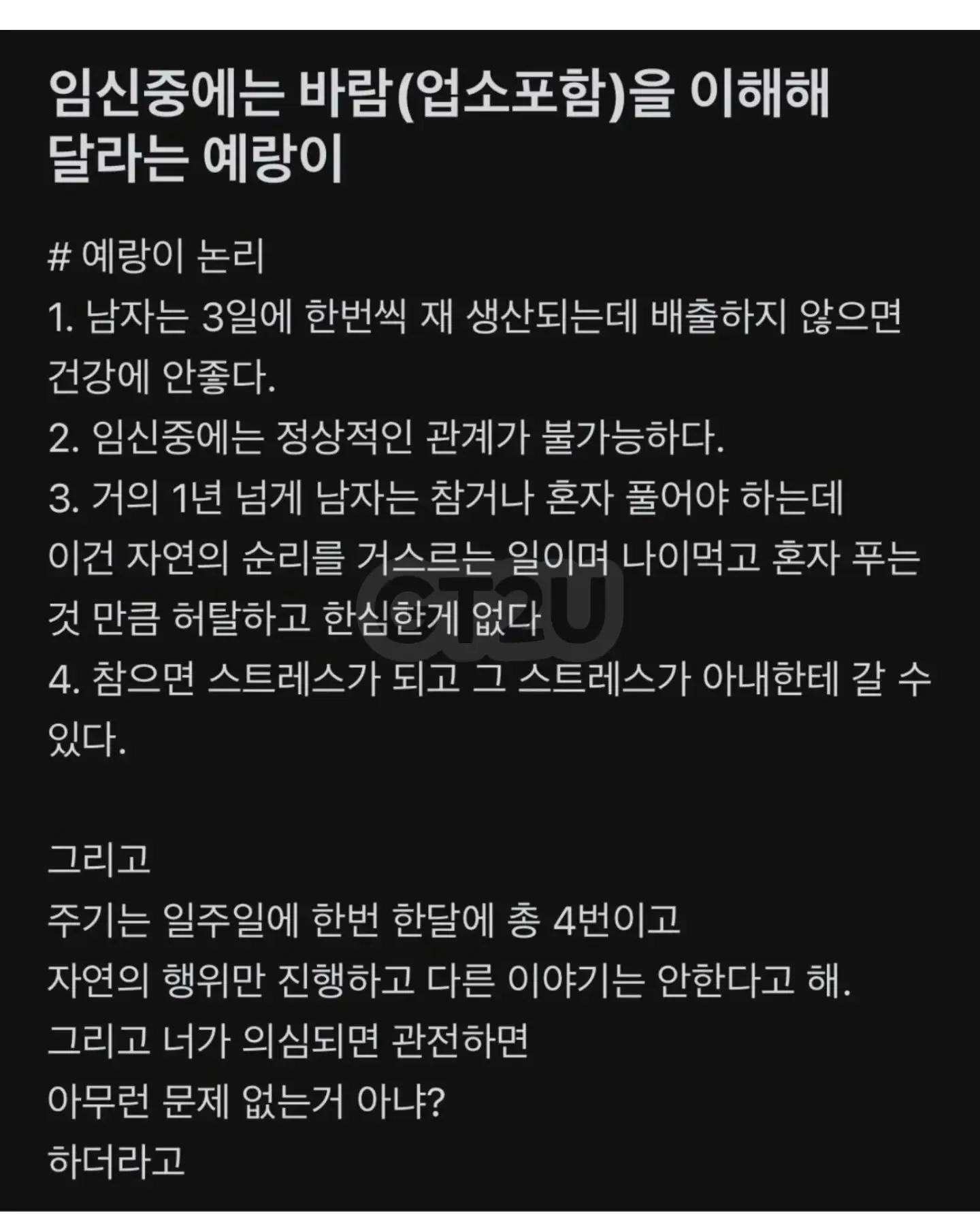 임신중에는 바람이나 업소 이해해달라는 예랑이