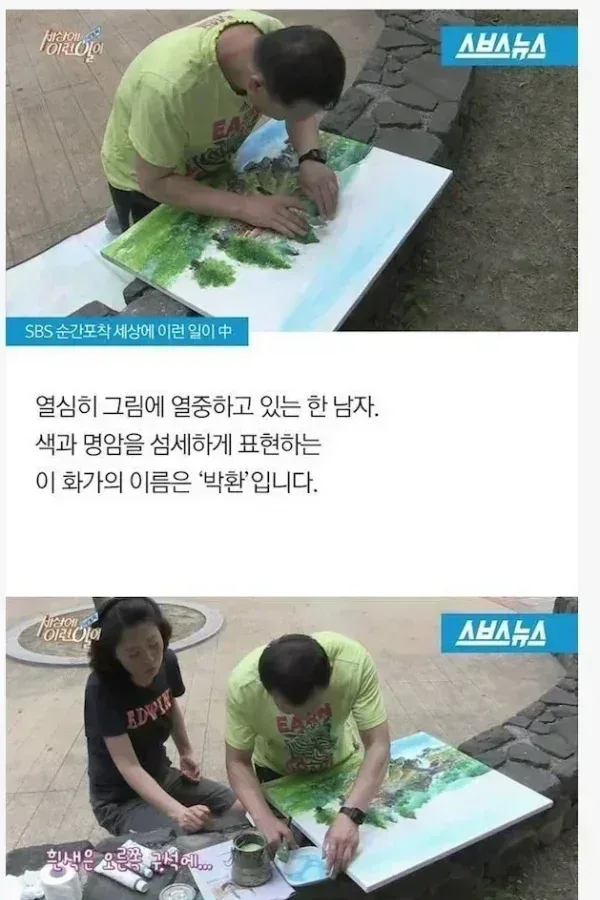 장애도 막지 못한 꿈을 향한 열정