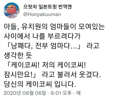 보호자 찾는 애기들 한일전