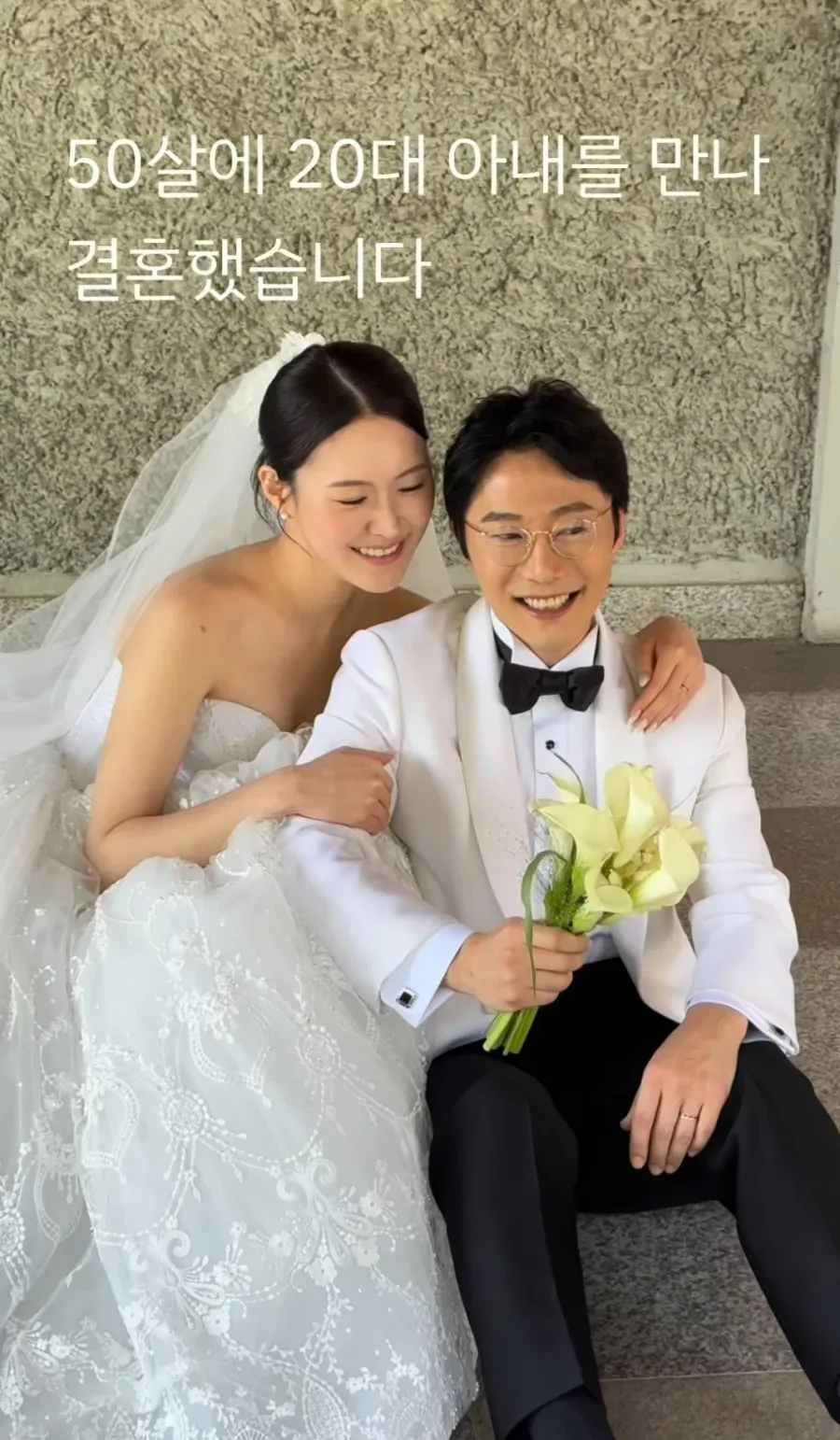 20대 여자와 결혼한 50대 아재