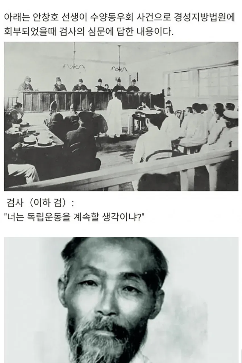 일본이 잘되기를 바랐던 독립운동가