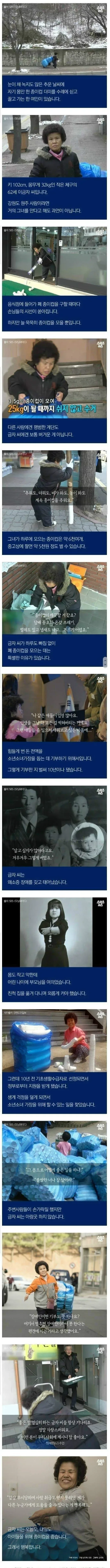 10년간 매일 종이컵 주운 아주머니