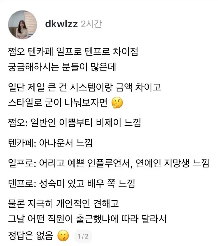 화류계 마담이 말아주는 룸살롱 등급별 아가씨