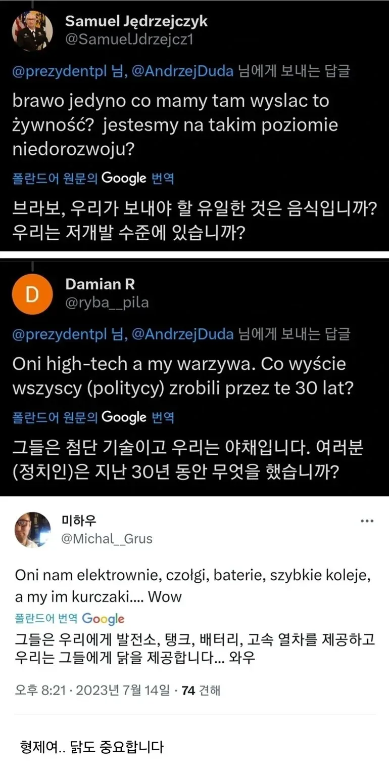 한국 때문에 자괴감 든다는 폴란드인