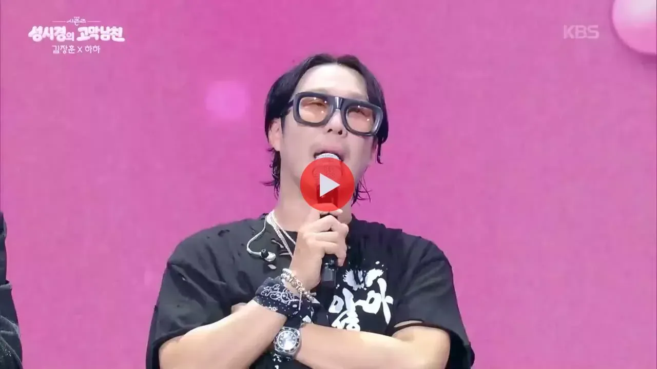 하하 "이제 얘기할수 있는 거지만 무도 때 자격지심이 가장 컸다"