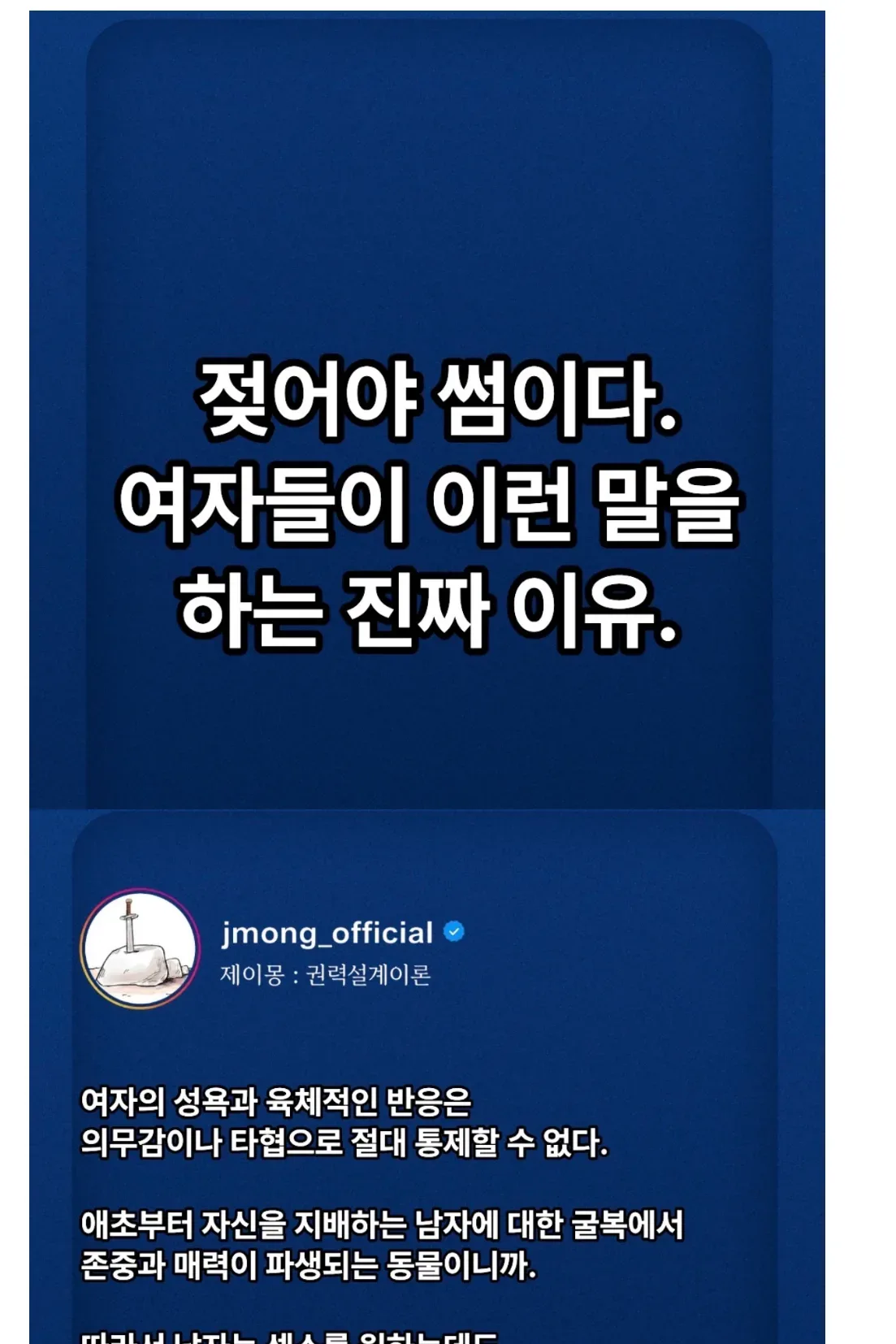 여자는 젖어야 썸이다