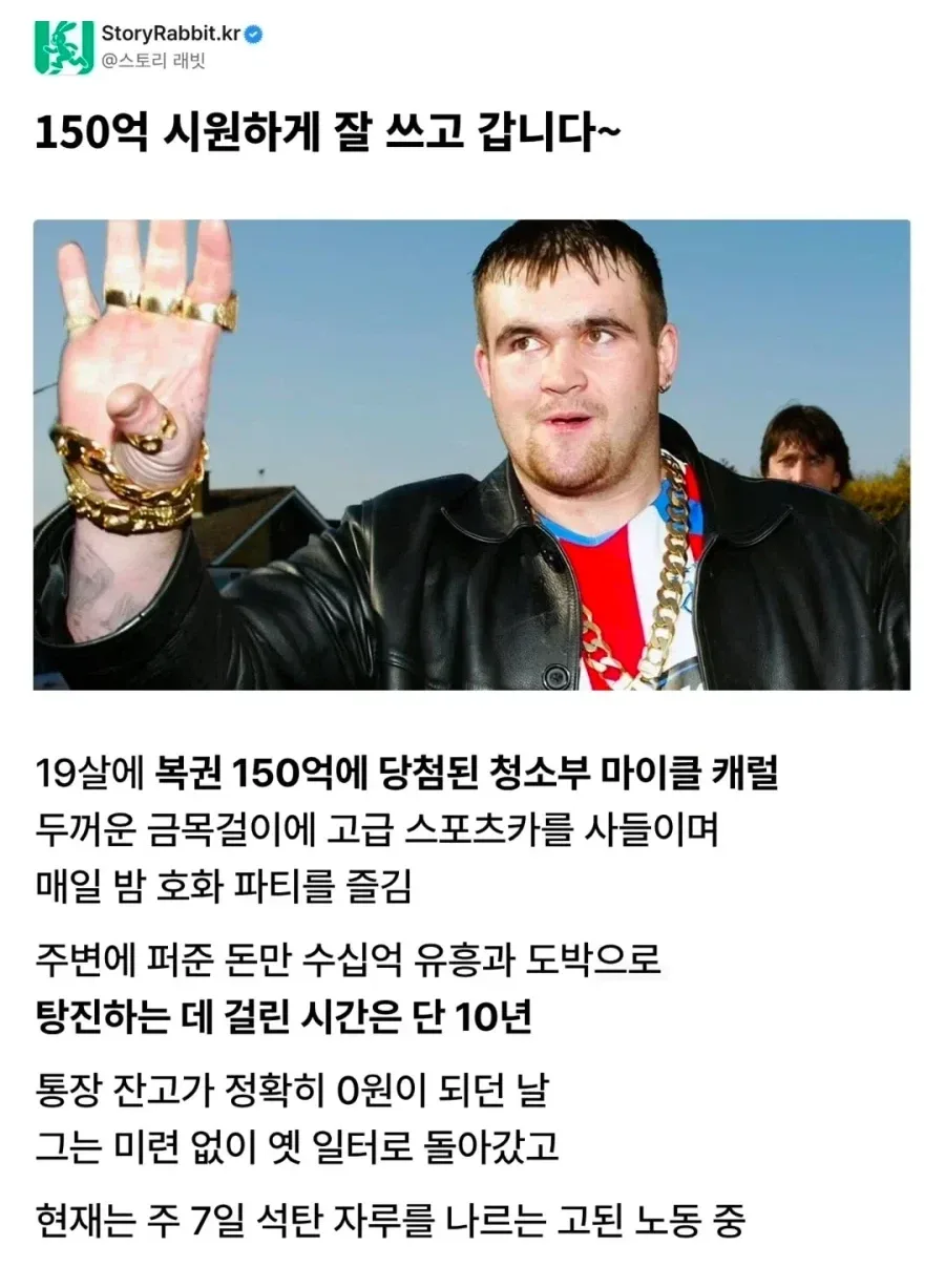 150억 시원하게 잘 쓰고 갑니다~
