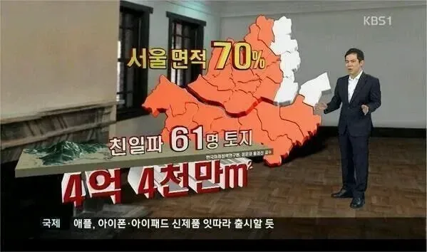 친일파들이 부자가 많은 이유.jpg
