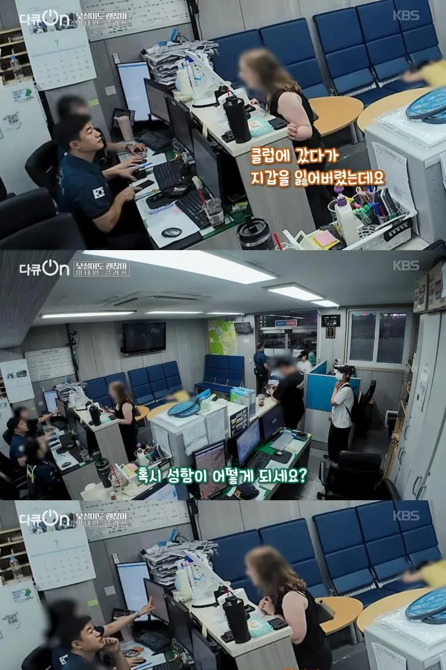 이태원 클럽에서 지갑 잃어버리고 경찰서 가서 찾은 미국인.jpg