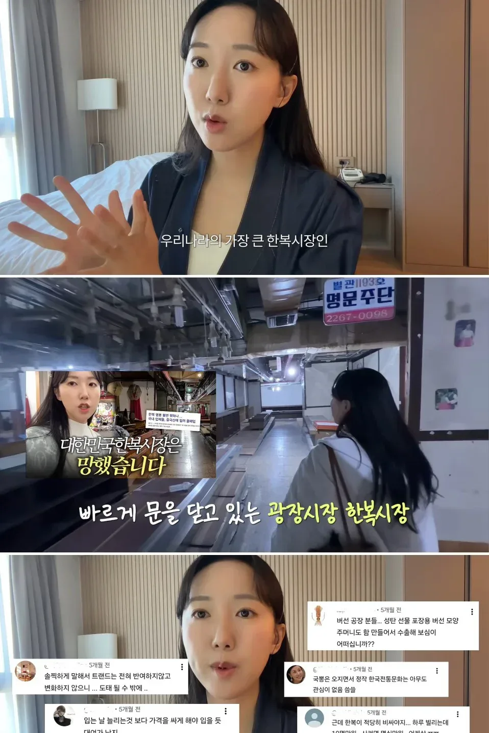 대한민국 한복시장은 망했습니다(ft.서울보다 빠르게 망하는 지방 한복시장).jpg