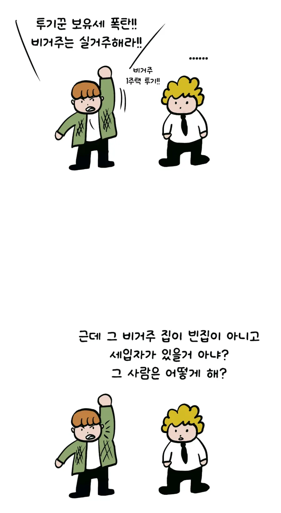 대한민국 부동산 현재상황 ㅋㅋㅋㅋㅋㅋㅋㅋㅋㅋㅋ