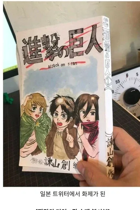 일본의 안 흔한 불법 복사 만화책 ㄷㄷ jpg.