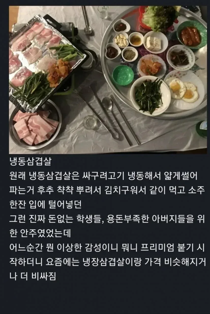 왜 비싸졌는지 이해안되는 음식