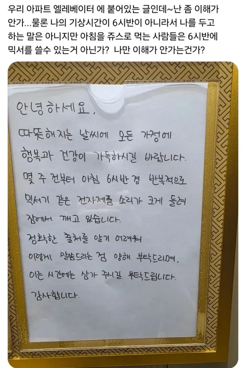 아침6시반 금지행동